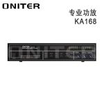 ONITER（欧尼特）专业功放KA168