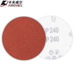 卡夫威尔 红砂拉绒自粘砂纸磨片(100片装）125mm（240目）YS3603