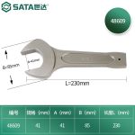 世达（SATA）重型敲击开口扳手捶打锤击单头开口27MM-105MM 48603-48622 48606(规格41mm)