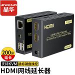 晶华（JH）HDMI延长器200米KVM 高清hdmi转RJ45网口转换器 信号放大器 黑色 Z025