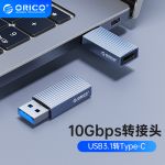 奥睿科（ORICO）USB3.1转Type-C转接头公转母USB-C快充数据线转换器 铝合金 AH-AC10-GY-BP