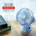 羽博（Yoobao）小风扇usb迷你静音办公室桌上床上寝室充电型便携式风扇 F04 6400mAh 冰川蓝