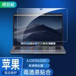 绿巨能（llano）苹果MacBook Pro/Air2020款笔记本电脑钢化膜 屏幕高清玻璃保护膜易贴指纹 13.3英寸