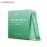 希芸（SYRINX） 膳食纤维胶原蛋白肽8.5g*30条 小绿条抗性糊精随餐水溶性益生元蔬菜补充