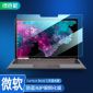 绿巨能（llano）微软Surface Book 3 笔记本电脑防蓝光钢化膜屏幕高清玻璃抗蓝光保护膜指纹13.5英寸