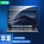绿巨能（llano）苹果MacBook Pro/Air笔记本电脑钢化膜 屏幕高清玻璃保护膜易贴指纹 13.3英寸