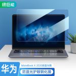 绿巨能（llano）华为MateBook X 2020笔记本电脑防蓝光钢化膜 高清玻璃抗蓝光保护膜13英寸  【LJN-GHM58】