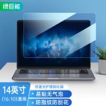绿巨能（llano） 笔记本电脑钢化膜 屏幕抗蓝光玻璃保护膜易贴指纹14英寸 16:10防蓝光通用款