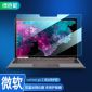 绿巨能（llano） 微软surface go2/3电脑钢化膜 2021平板笔记本屏幕高清玻璃防蓝光保护膜易贴指纹