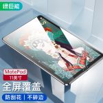 绿巨能（llano）华为MatePad Pro钢化膜 11英寸2021平板电脑保护贴膜全屏超薄玻璃高清  【LJN-GHM91】