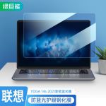 绿巨能（llano）2021联想YOGA 14s笔记本电脑防蓝光钢化膜屏幕高清玻璃抗蓝光保护膜指纹14英寸