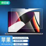 绿巨能（llano）苹果MacBook Pro M1笔记本电脑钢化膜 屏幕高清玻璃保护膜易贴指纹（A2485）16英寸  LJN-GHM97