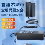 绿巨能（llano）   EN-EL15假电池外接电源适配器适用尼康Z6 Z7 D600 D750 D810 D800 D7500 D7200 D7100 微单相机直播