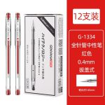 金万年(Genvana) 0.4mm红色中性笔全针管财务极细笔水性笔会计水笔细头记账笔批改订正12支/盒 G-1334-003