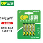 超霸（GP）   Greencell碳性电池7号4粒卡装