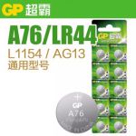 超霸（GP） A76/189/192纽扣电池LR44 AG13电子1.5V玩具游标卡尺用 A76/AG13/LR44纽扣碱性电池10粒
