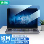 绿巨能（llano） 笔记本电脑钢化膜 屏幕抗蓝光玻璃保护膜易贴指纹 13.3英寸16:9防蓝光通用款