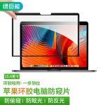 绿巨能（llano）  苹果电脑防窥膜 MacBook Pro15.4英寸屏幕膜 易贴电脑隐私保护贴膜16:10