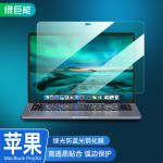 绿巨能（llano）苹果MacBook Pro/Air笔记本电脑钢化膜 屏幕高清玻璃绿光防蓝光保护膜易贴指纹13.3英寸