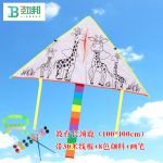劲邦 自制风筝材料儿童涂鸦空白diy绘画手绘材料包手工自制教学风筝图案随机JB0135