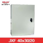 德力西电气（DELIXI ELECTRIC） 基业箱  JXF-4030/20 JXF403020