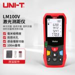 优利德（UNI-T）LM100V 激光测距仪 100米 语音播报