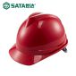 世达（SATA）TF0101B V顶标准型安全帽-蓝色 单个装 TF0101R V型标准-红色 V顶标准型安全帽-红色 单个装