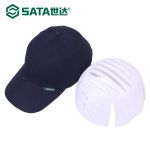 世达（SATA）轻量型防撞帽TF0301  防撞击内壳车间工作劳保棒球帽子 藏蓝色1顶