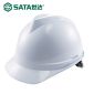 世达（SATA）TF0101B V顶标准型安全帽-蓝色 单个装 TF0101W V型标准-白色 V顶标准型安全帽-白色 单个装