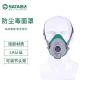 世达（SATA）硅胶防尘毒面罩（单盒）FH0601  防工业粉尘花粉雾霾劳保防护口罩 1个