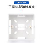 正泰（CHNT）暗盒底盒高强度开关插座白色86型 NEH1-00103