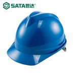 世达（SATA）TF0101B V顶标准型安全帽-蓝色 单个装 TF0101B V型标准-蓝色 V顶标准型安全帽-蓝色 单个装