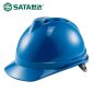 世达（SATA）TF0101B V顶标准型安全帽-蓝色 单个装 TF0202B V型ABS-蓝色 V顶ABS透气安全帽-蓝色 单个装