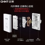 正泰（CHNT）开关插座墙壁面板家用86型面板一联双控开关NEW6C白色