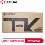 京瓷（KYOCERA）TK-6118墨粉盒 适用于京瓷M4125idn