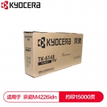 京瓷（KYOCERA） TK-6148墨粉盒 适用于京瓷M4226idn