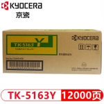 京瓷 (Kyocera) 原装TK-5163Y黄色粉盒适用P7040cdn打印机墨粉盒碳粉（12000页）