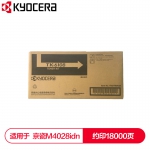 京瓷（KYOCERA）  TK-6108墨粉盒 适用于京瓷M4028idn