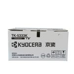 京瓷（KYOCERA)TK-5333K/C/M/Y墨粉盒适用京瓷P5018cdn打印机原装墨盒 TK-5333黑色（大容量）