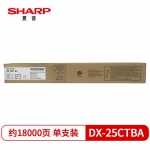 夏普（SHARP） DX-25CTBA 原装黑色墨粉（适用DX2008UC/2508NC机型）约18000页