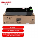 夏普（SHARP）MX-235CT 原装墨粉盒（适用AR1808/2008/2308/2328/2035/2028/2308机型）约16000页