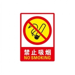共泰 安全指示反光墙贴 F-2 【禁止吸烟】 夜光警示墙贴 反光警示标识贴纸 PVC警示标牌 1张