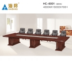 海邦家具高档大型多人办公会议桌实木贴皮长会议台 HC-6001(4.8米）胡桃色