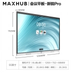 MAXHUB会议平板 新锐Pro55-86英寸电子白板Windows10 平板电脑 （四件套）Pro55寸i5+传屏器+智能笔+脚架