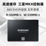 三星（SAMSUNG）2TB SSD固态硬盘 SATA3.0接口 870 EVO（MZ-77E2T0B）