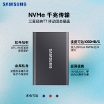 三星（SAMSUNG） 500GB Type-c USB 3.2 移动固态硬盘（PSSD） T7 灰色 NVMe传输速度1050MB/s 超薄时尚