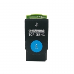 印佳久TOP-355HC青色粉盒  适用于奔图CP2515DN（红黑双色）