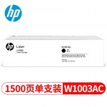 惠普（HP）W1003AC 原装硒鼓墨粉 (适用于HP 103a 131a 133pn)  黑色1500页