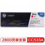 惠普（HP） Color LaserJet CC533A 红色硒鼓 304A（适用CP2025 2320系列）