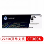 惠普（HP）CF300A 黑色 原装硒鼓墨粉盒 827A (适用HP Color LaserJet Flow MFP M880z M880zm M855打印机)